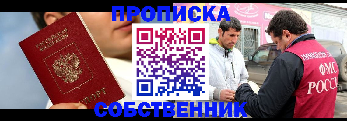 временная регистрация для всех в Нерчинске