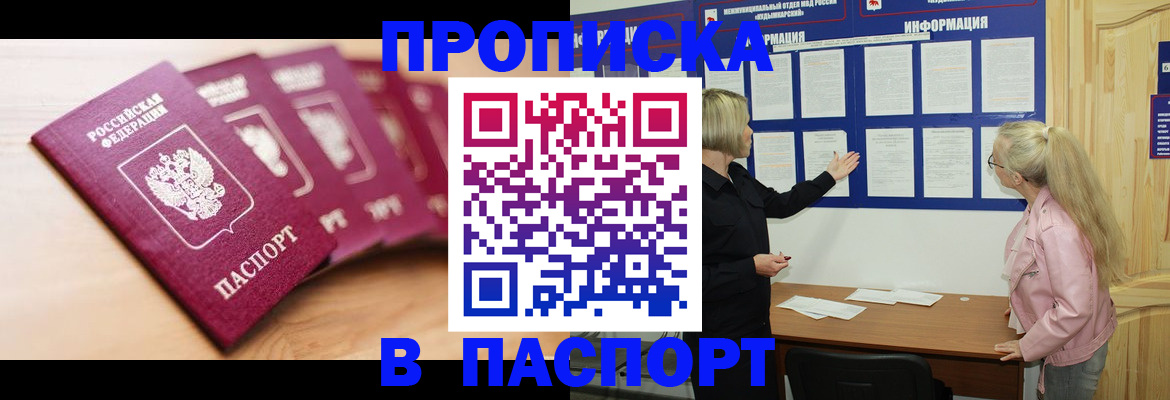 регистрация для дет. сада в Нерчинске