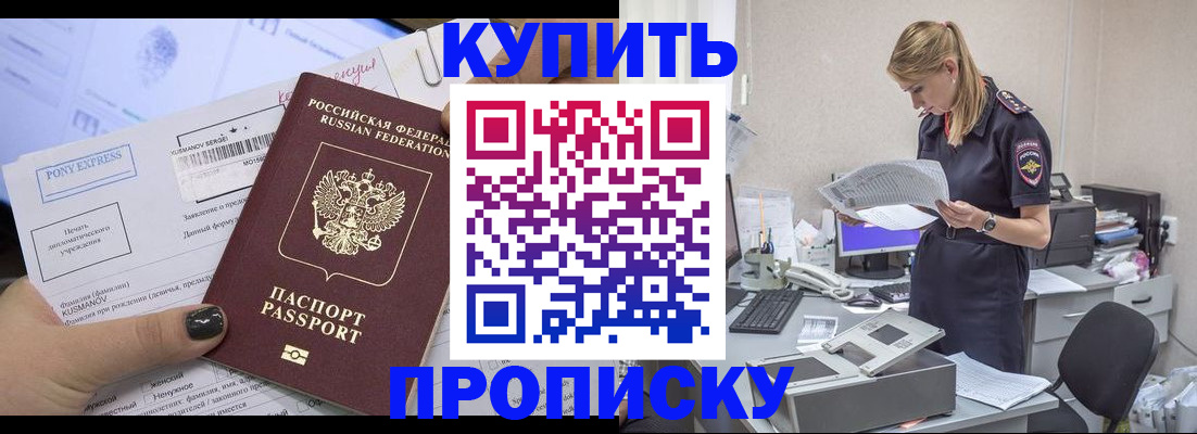 временная регистрация поиск в Нерчинске