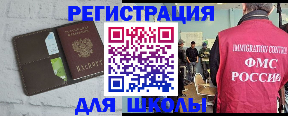 временная регистрация законно в Нерчинске