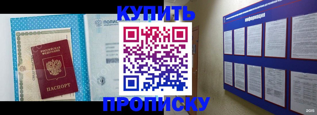 временная регистрация для всех в Нерчинске