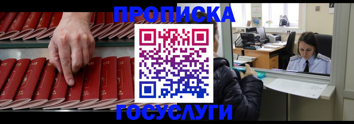временная регистрация недорого в Нерчинске
