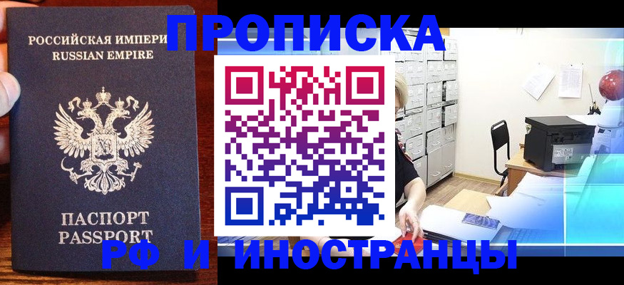 где прописаться в Нерчинске