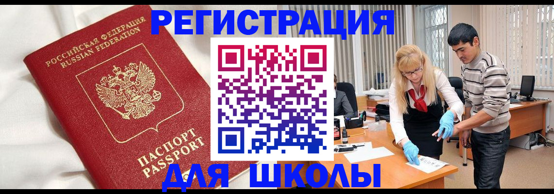 временная регистрация адрес в Нерчинске