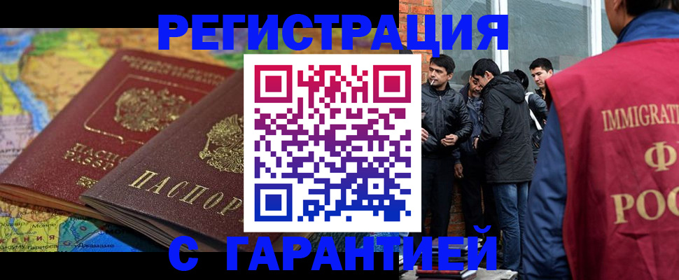 купить прописку в Нерчинске