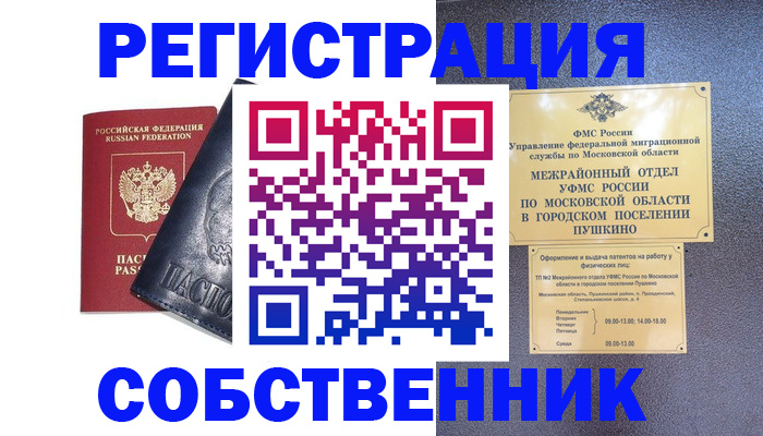 прописка ребенка в Нерчинске