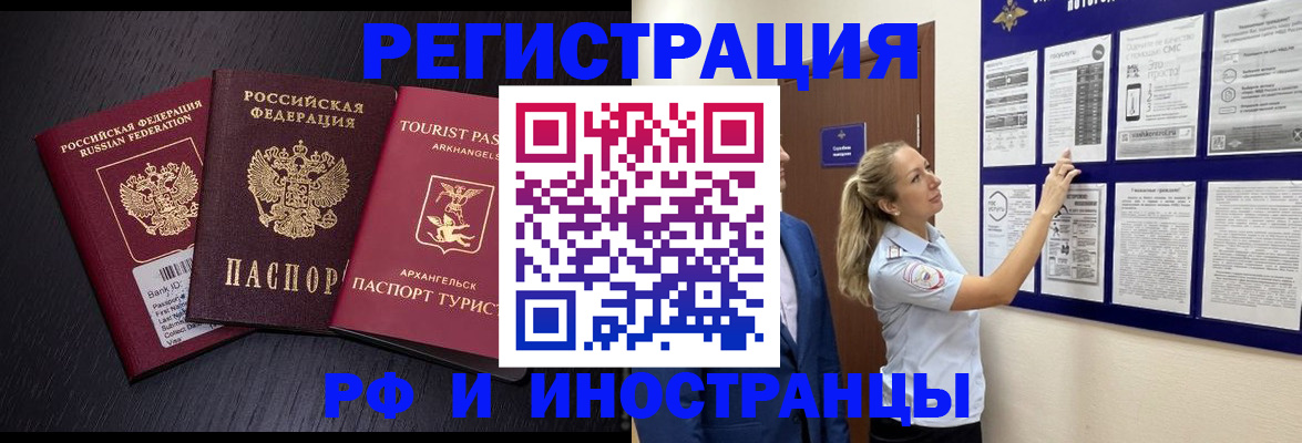 прописка паспорт в Нерчинске