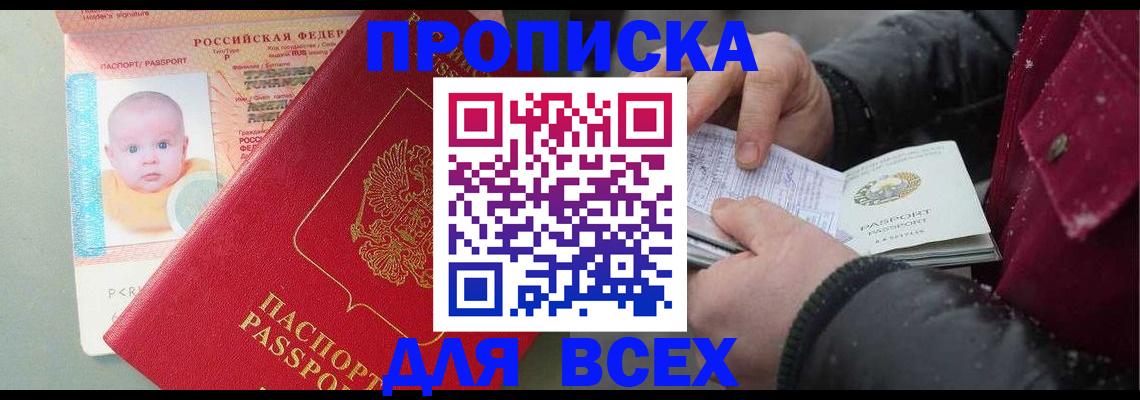 найти адрес прописки в Нерчинске